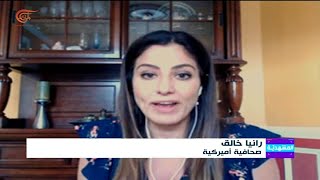 خالق: معظم الأميركيين يشعرون بمدى سوء تعامل الشرطة وهذا يصب في مصلحة الديمقراطيين