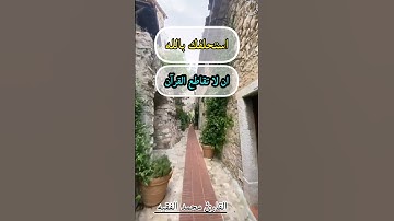 أرح سمعك وطهر قلبك ❤ القارئ محمد الفقيه