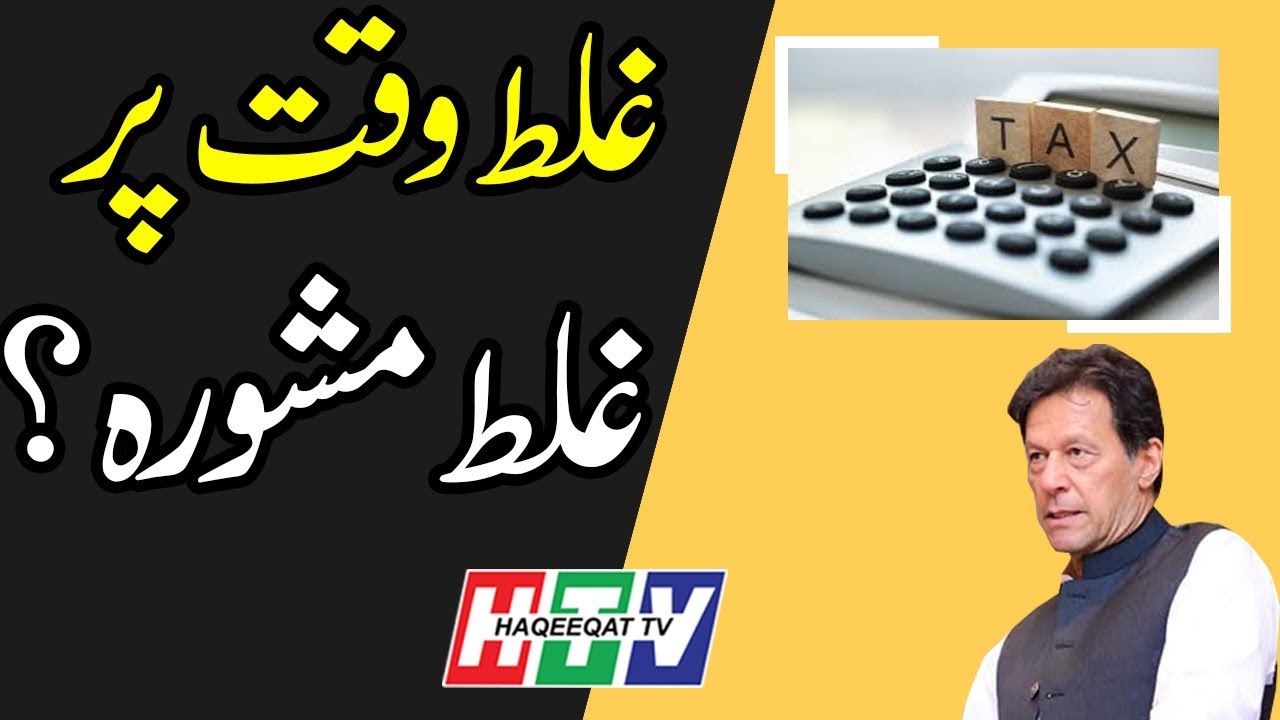 camera iphone 8 plus apk Imran Khan's Tax Amnesty Scheme to Declare Assets For Pakistanis