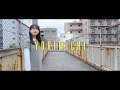 佐伯つみき - YORIMICHI [Music Video]