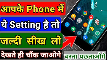 How To Change Apps Name and Icon on Android Phone | hide apps with Apex Launcher