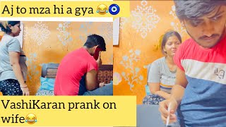 Vashikaran Prank On Wife 😂 ||Prank Video|| beautifull Wife Prank🤣🤣 || Jyoti_life’s||