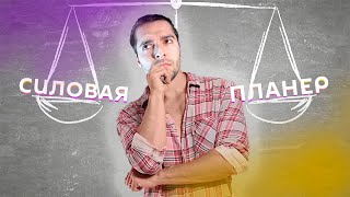 СИЛОВАЯ ПОДАЧА vs ПЛАНИРУЮЩАЯ ПОДАЧА // ЧТО ВЫБРАТЬ // ЭНЦИКЛОПЕДИЯ ВОЛЕЙБОЛИСТА ЛЮБИТЕЛЯ #1