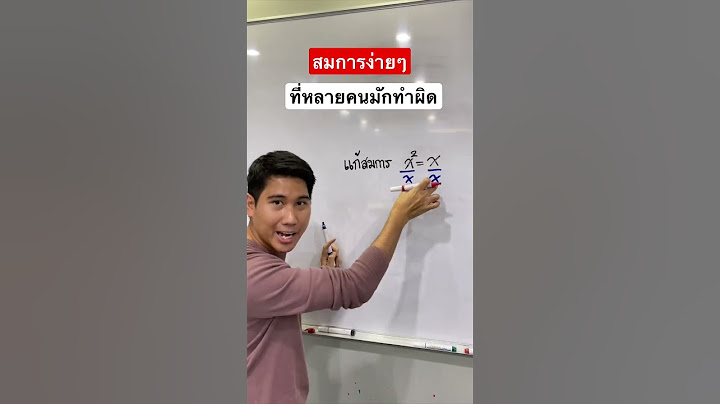 2024 คำตอบทางว ศวกรรม ทำไม ไม พ ง ขนาดเล ก