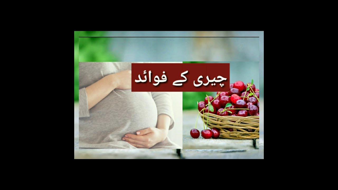 Cherries With Pits During Pregnancy Cherry Benefits In Hindi Urdu YouTube