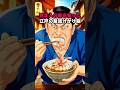 江戸時代、貧乏人が愛した「汁かけ飯」4選。おかずゼロでも白米が止まらなかった理由 #shorts