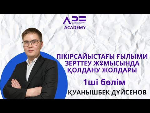 Бейне: Түстерді көгілдірге араластырудың 3 әдісі