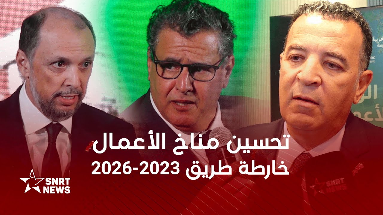تحسين مناخ الأعمال .. الحكومة تكشف ركائز خارطة الطريق