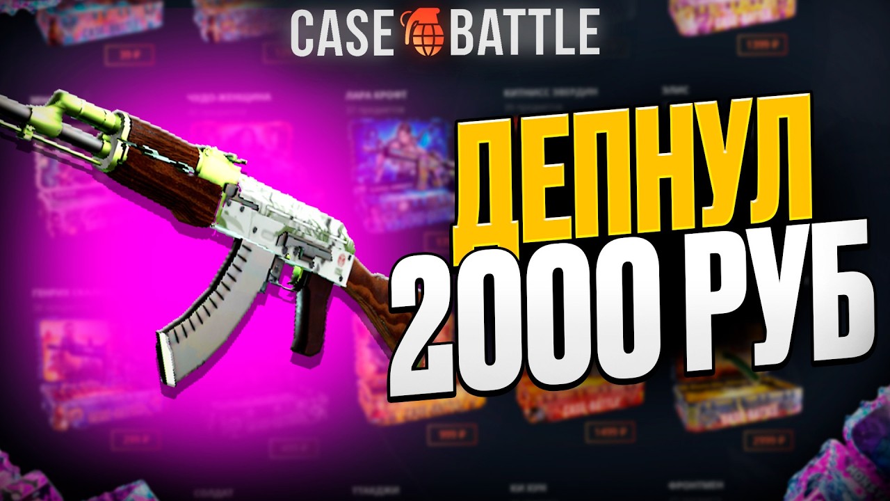 КАЛАШ ГИДРОПОНИКА С 2000 РУБЛЕЙ НА КЕЙС БАТЛ?! НАШЁЛ НОВЫЙ БАГ?!