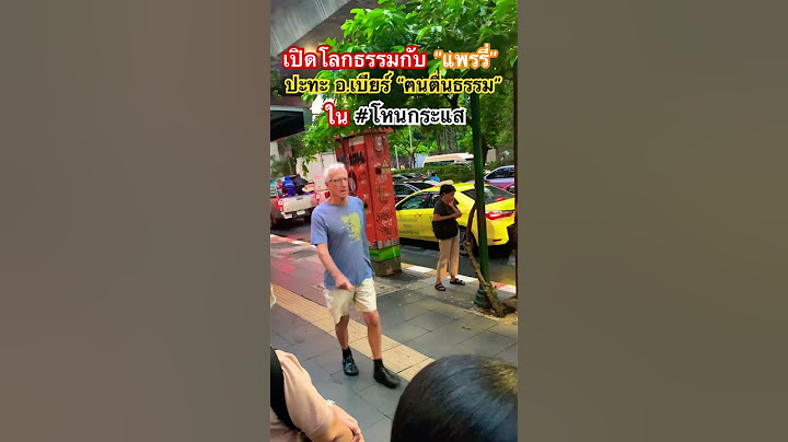 #เปิดโลกธรรมะ#โหนกระแส#หนุ่มกรรชัย #แพรรี่ไพรวัลย์ #อาจารย์เบียร์ #ฅนตื่นธรรม #remix #automobile