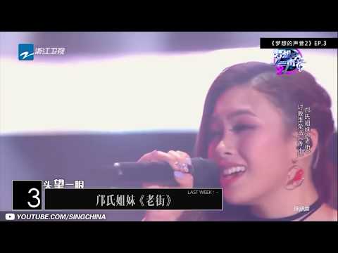 【JJ林俊杰竟被邝氏姐妹《老街》超赶了!】Blueboard Top 15 Singles · 一周音乐榜单(2018/10/22) /浙江卫视官方HD/