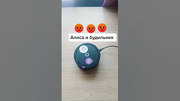 Почему на Яндекс станции тихий будильник