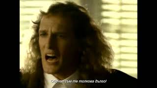 Michael Bolton - How Am I Supposed To Live Without You / Bg subs (вградени)