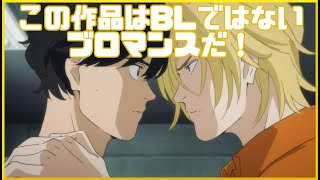 目を背けたくなる...が、背けられない「BANANA FISH」アニメレビュー