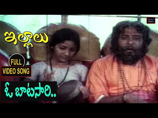 Illalu-ఇల్లాలు Telugu Movie Songs | O Batasari Video Song | TVNXT class=