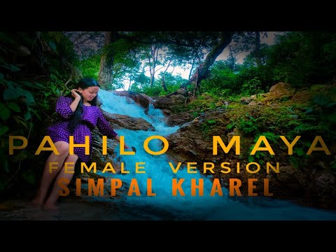 PAHILO MAYA  Female Version  SIMPAL KHAREL  KAMAL KHATRI