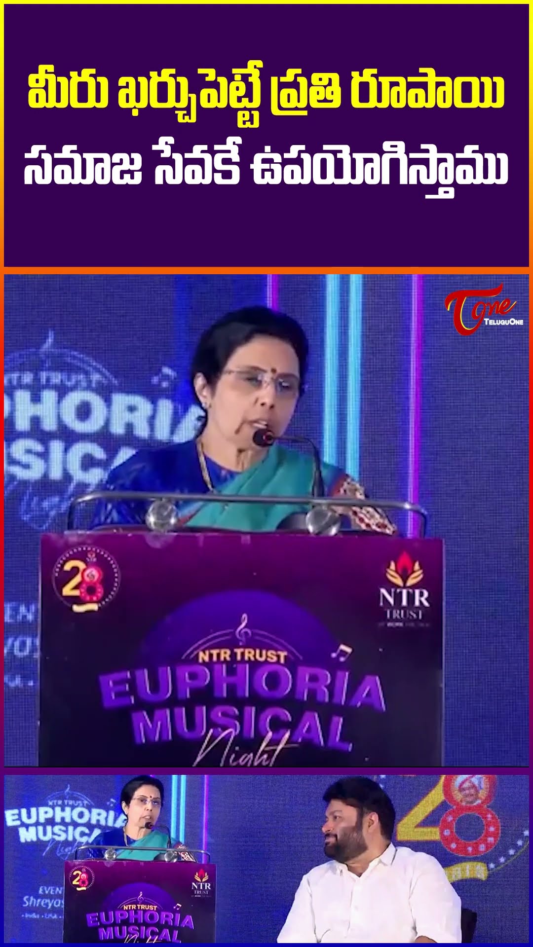 Nara Bhuvaneshwari Superb Speech #narabhuvaneswari #thaman #teluguone #NTRTrustEuphoriaMusicalNight