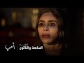 أمي الحلقة 37 تبرير مريم لجريمتها يصدم الحضور ويكشف معاناتها أمي الحلقة 37 تبرير مريم لجريمتها يصدم الحضور ويكشف معاناتها