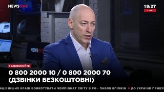 Гордон: Донбасс раньше выборов 2019 года в состав Украины не вернется