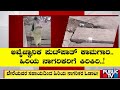 ಅವೈಜ್ಞಾನಿಕ ಫುಟ್ ಪಾತ್ ಕಾಮಗಾರಿ..! | Bengaluru | Public TV