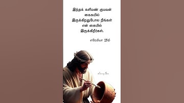 Thumbnail of Amazing Grace #amazing #bible #grace #verse #jesus #gospel #christianmusic
