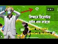 How to make restart button in craftland map free fire || kivabe restart button banabo craftland map