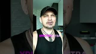 О ношении, распятия на шее!