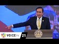 Wake Up News - คุณชายอุ๋ยเปิดศึกขวางประยุทธ์สืบทอดอำนาจ Mp3