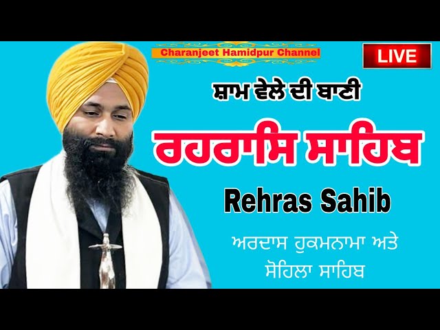 Rehras Sahib /  ਰਹਰਾਸਿ ਸਾਹਿਬ | रहिरास | live Rehras | Rehras Sahib Path | charanjeet Hamidpur class=