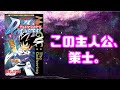 【漫画】マジック時代の勝舞くんが天才すぎたwww　＃8　デュエル・マスターズ ( マジック時代) その1【レビュー】