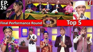 Image Lok Kalakar Season 2 || Episode 26 || Final Performance Round || Top 5 ||  Various Guest