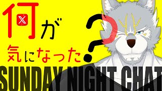 フォロワーさんが気になってることに答えるよ #雑談 #vtuber #twitter