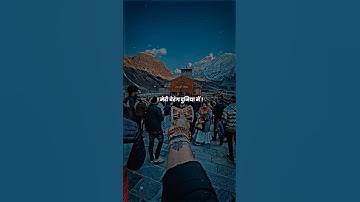 Kedarnath Status ! Mahakal Status ! Mahadev Status ! #kedarnath #dr_status #shorts