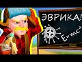 ЭВРИКА! ВЕЧНЫЙ ДВИГАТЕЛЬ! | ОТКРЫТИЕ ПОДАРКОВ в Scrap Mechanic