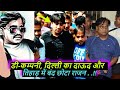 Chhota Rajan दाऊद और Neeraj Bawana की एक अनसुनी कहानी   Mumbai Underworld   Bejod Joda