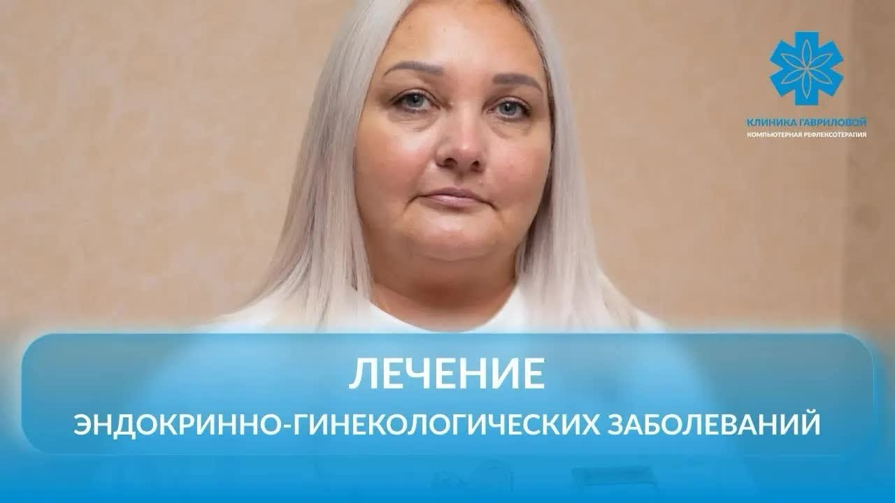 Сбой цикла, аденомиоз, тонкий эндометрий. Восстанавливаем гормоны без таблеток