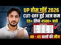 UP Home Guard District Wise Cut Off 2026 | Safe Score, Normalization, Physical & DV Details