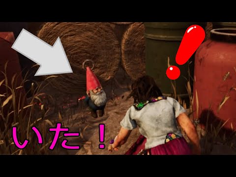 【DbD】隠しイベント？コラプス後にノームを見つけてチャームをＧＥＴ！