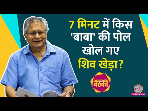 Shiv Khera media coverage