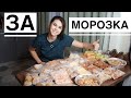 ЗАГОТОВКА ПОЛУФАБРИКАТОВ НА МЕСЯЦ