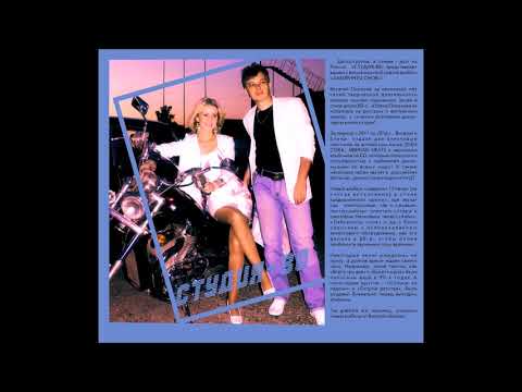 Студия-80 - Букет из роз (2017). Поёт Елена Полозова.