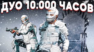 Идеальный Вайп! Дуо 10.000 Часов В Раст/Rust