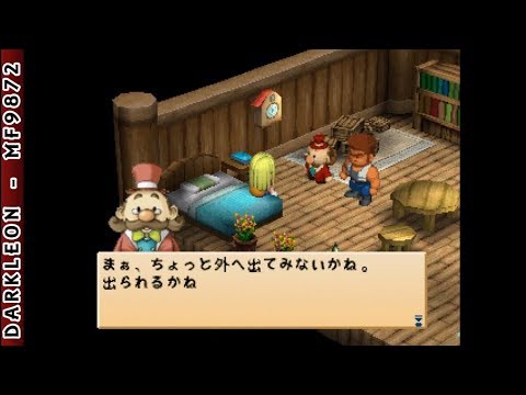 PlayStation - Bokujou Monogatari Harvest Moon for Girl (2000)