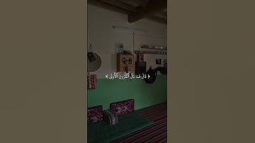 ايات من سورة طه - قراءة الشيخ محمد ايوب