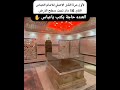 لأول مره قبر الامام العباس من الداخل لأول مره قبر الامام العباس من الداخل