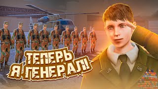 Теперь Я Генерал Армии В Gta Samp | Самый Маленький Генерал Максим Ватковский В Гта Самп!