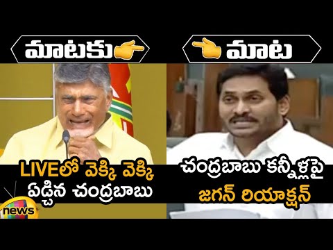 Combat Of Words Between TDP Chief Chandrababu Naidu And AP CM YS Jagan | AP Politics | Mango News