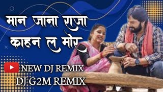 man jana raja dj remix dj song new dj song dj sagar kanker