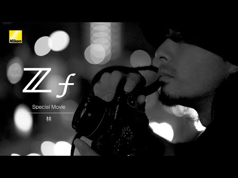 Nikon Zf Special Movie | 林 | I am (not) a photographer. | ニコン