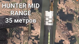 Статика отстрелы 35 метров Чок HUNTER MID RANGE / МР155/